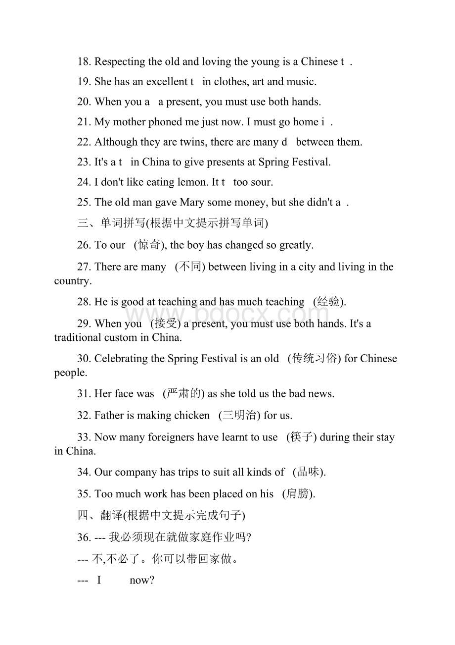 八年级英语上册Module11Wayoflife同步练习新版外研版Word格式.docx_第3页