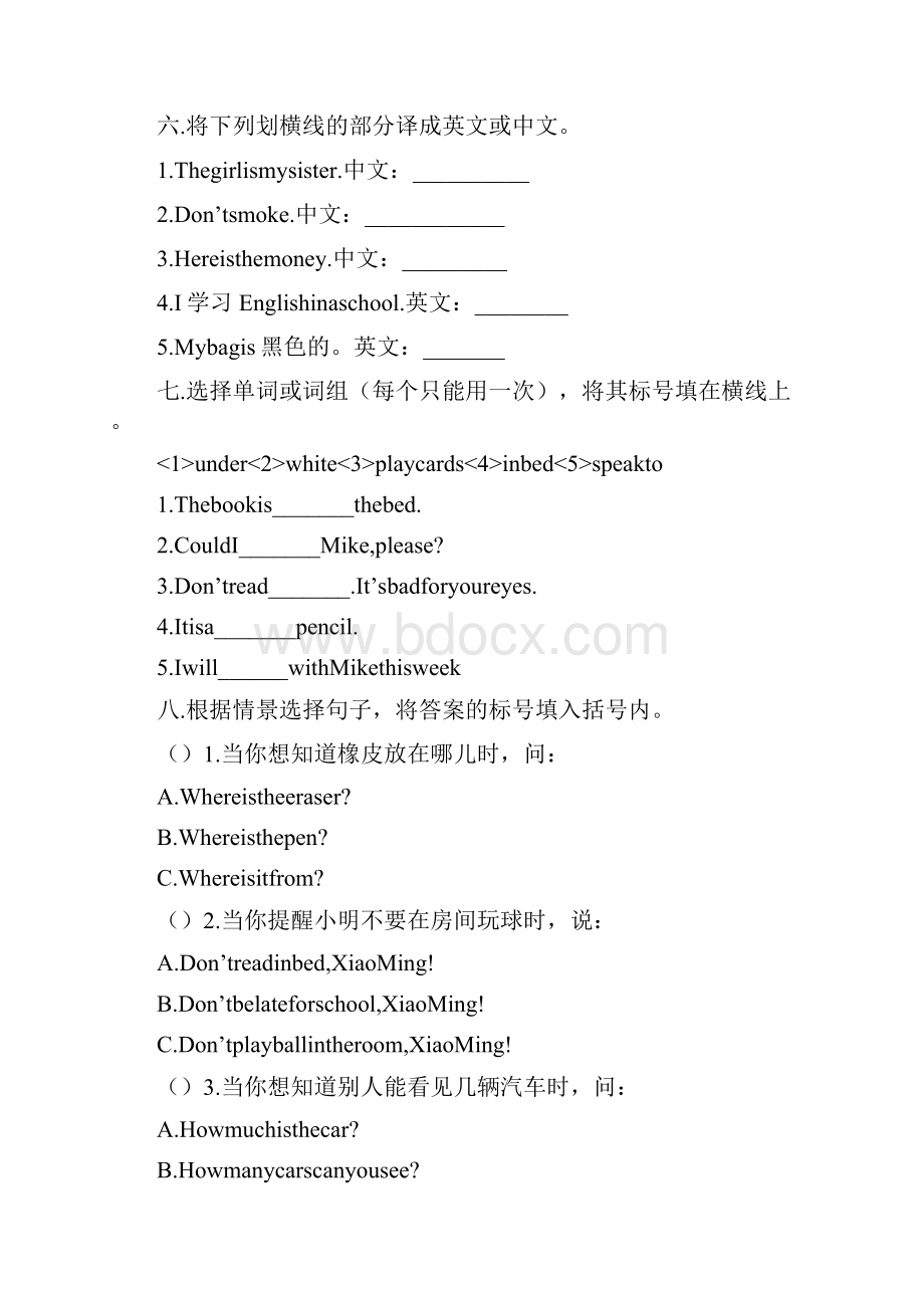 济南六年级英语毕业模拟试题含答案.docx_第2页