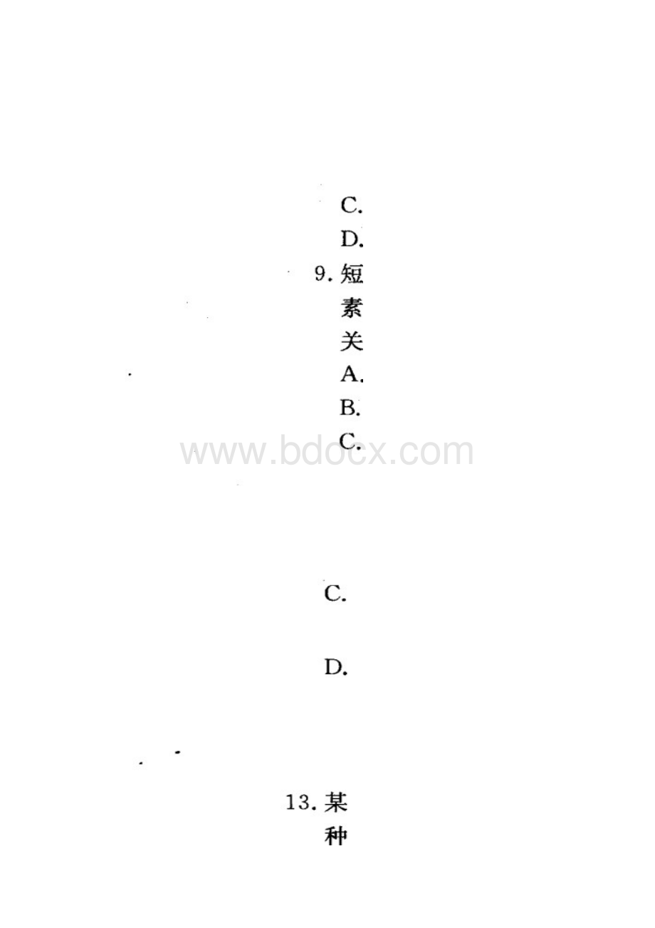 恒心浙江省高考模拟训练评估卷理科综合试题六及参考答案.docx_第3页