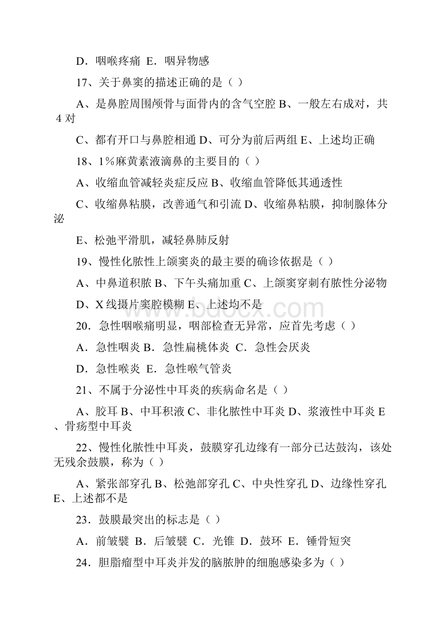 耳鼻喉科护理试题库完整Word文件下载.docx_第3页