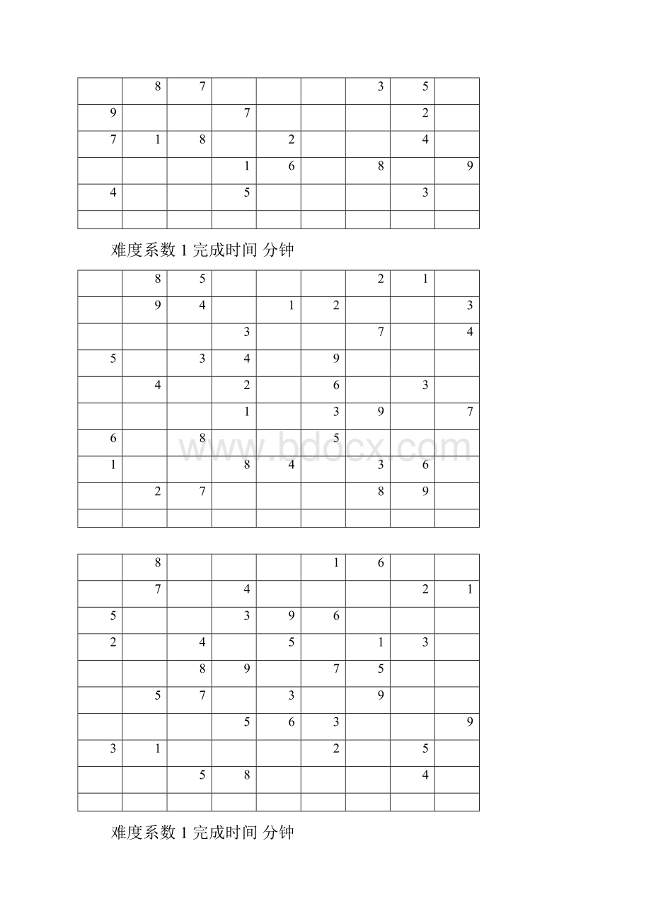 数独题目200题后附答案Word文档格式.docx_第2页