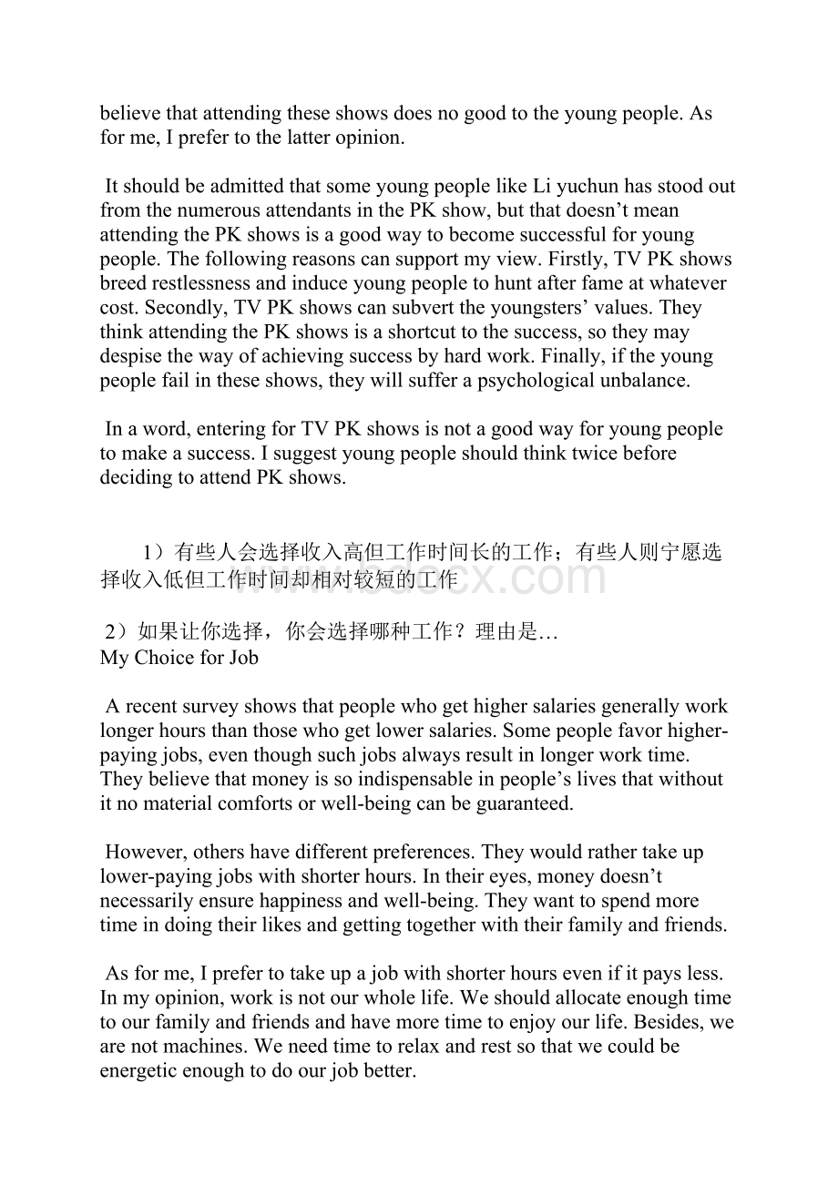 六级作文Word文档格式.docx_第3页