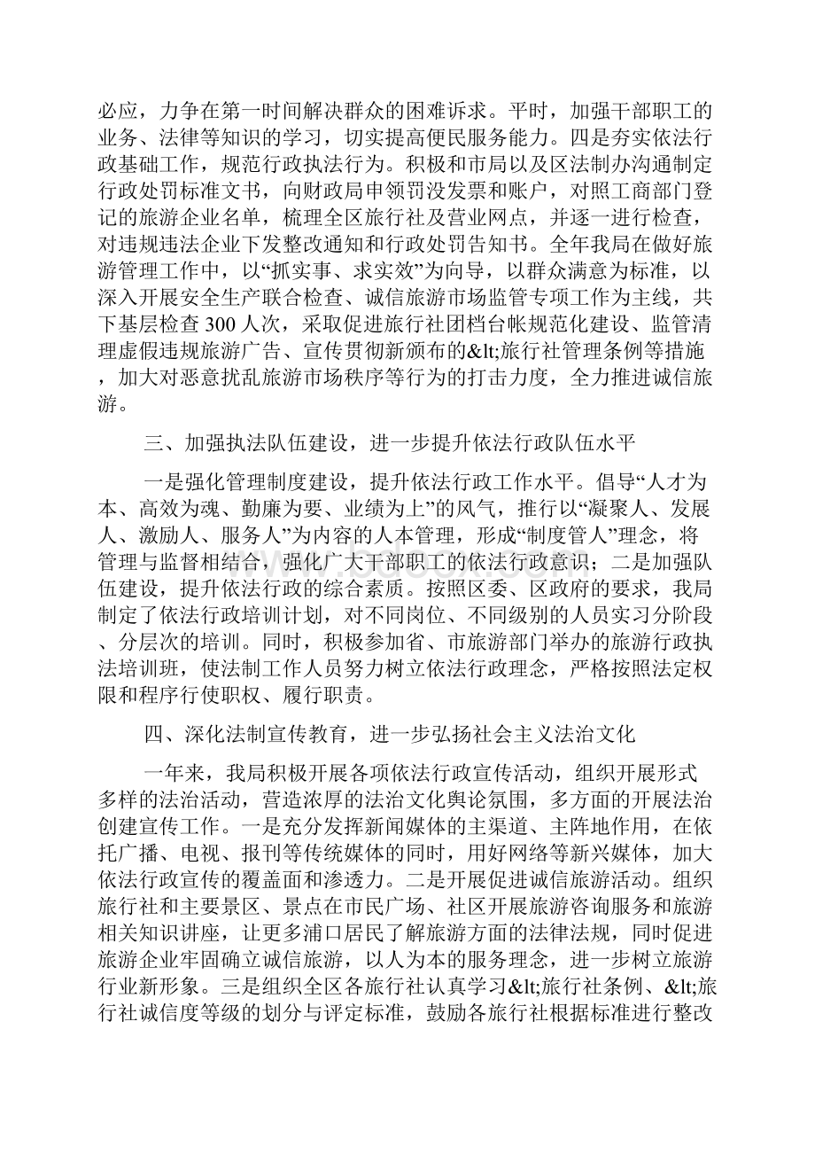 工作总结格式及.docx_第2页