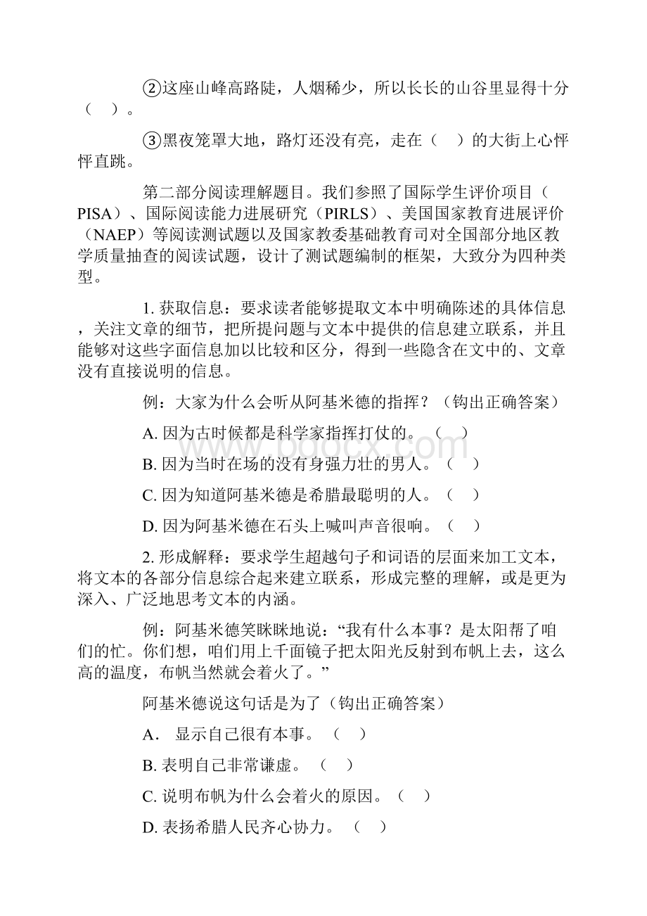 学生自学课文效果不比教师讲课文效果差.docx_第3页