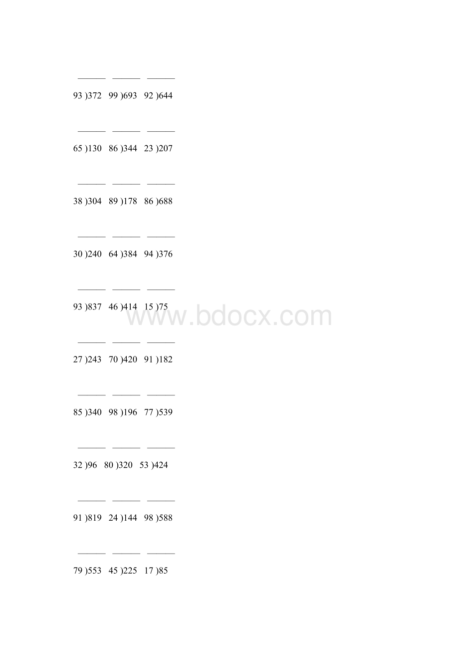 除数是两位数的竖式除法专项练习题 106.docx_第3页