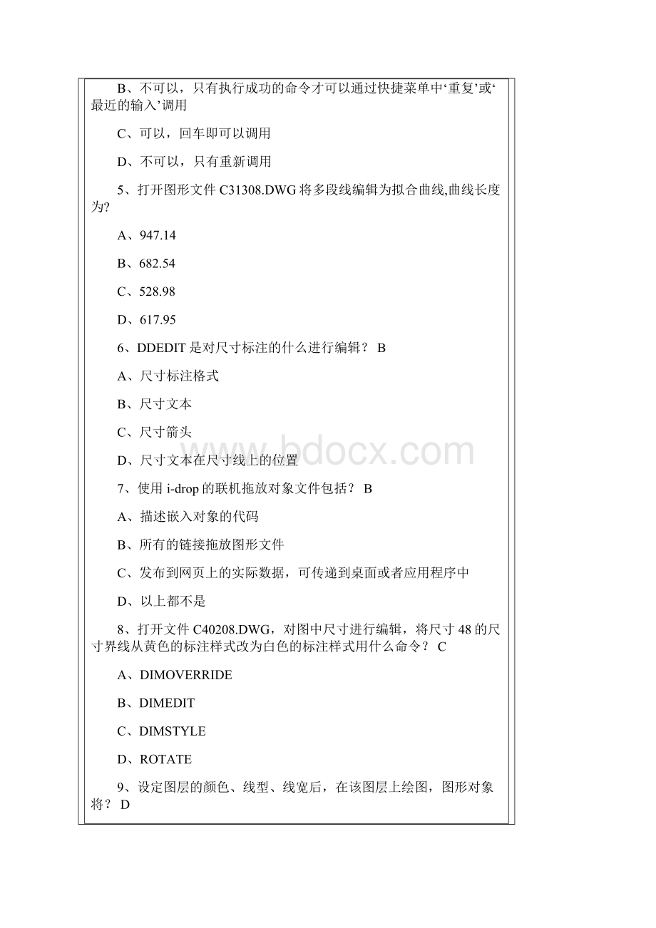 AutoCAD认证考试试题.docx_第2页