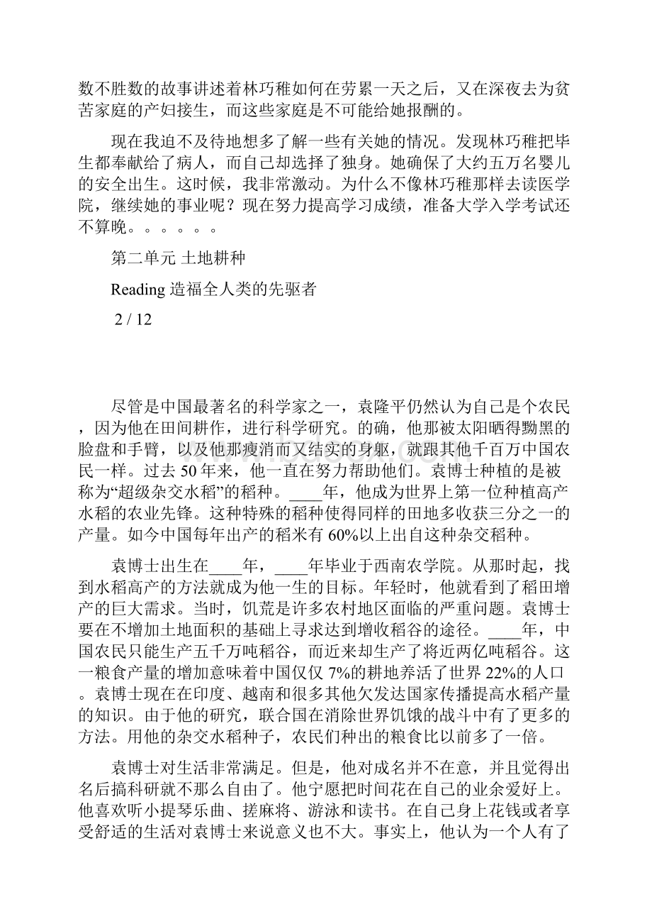 新人教版高中英语必修四完整课文译文Word下载.docx_第3页