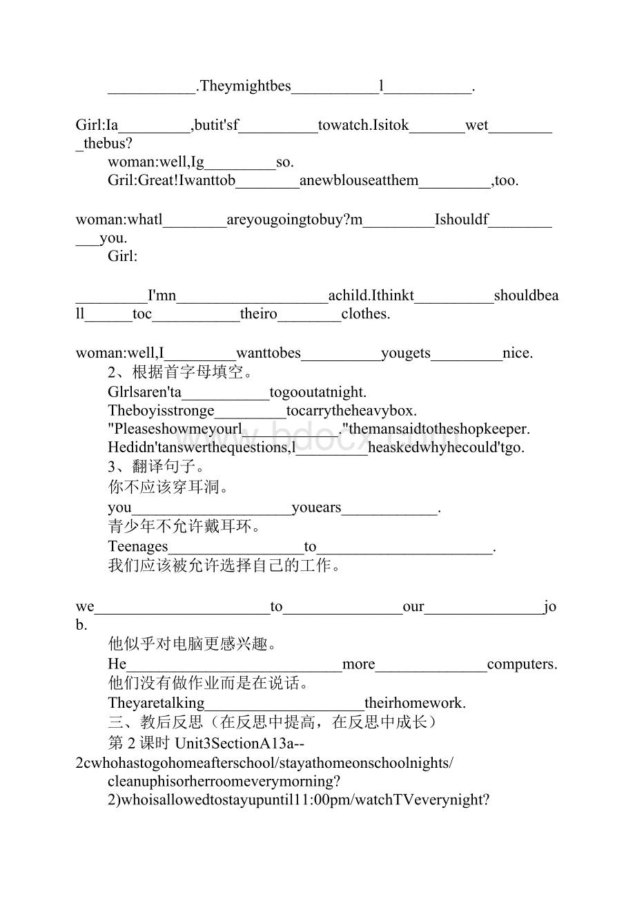 Teenagers should be allowed to choose their own clothes教案.docx_第3页