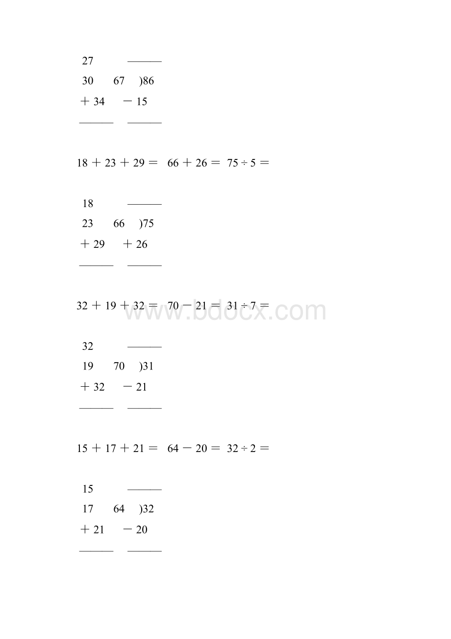 小学二年级数学下册竖式计算天天练261.docx_第2页