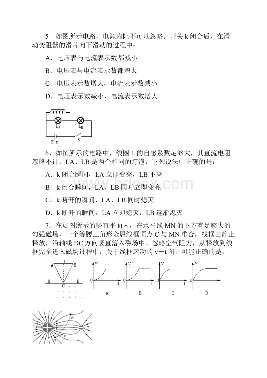 江西鹰潭学年高二物理上学期期末质量检测试题.docx_第3页