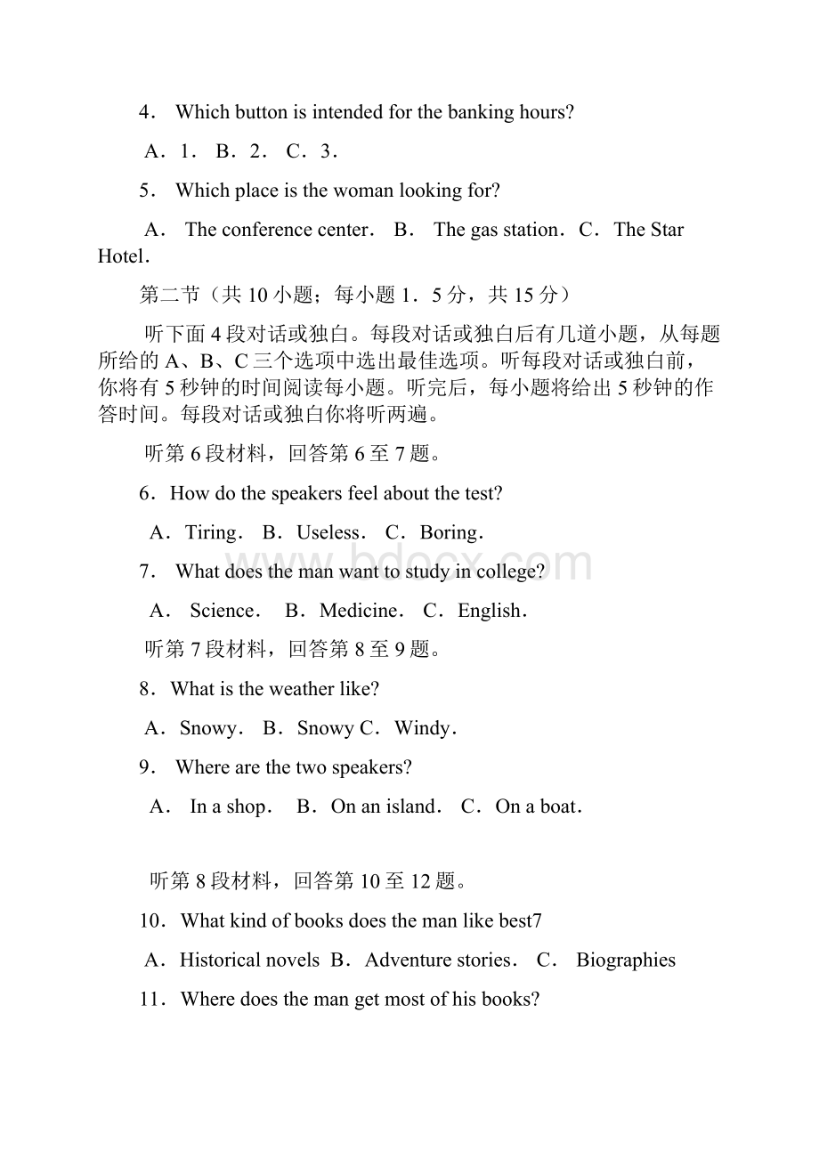 东城一模 北京市东城区届高三第二学期综合练习一 英语 Word版含答案.docx_第2页