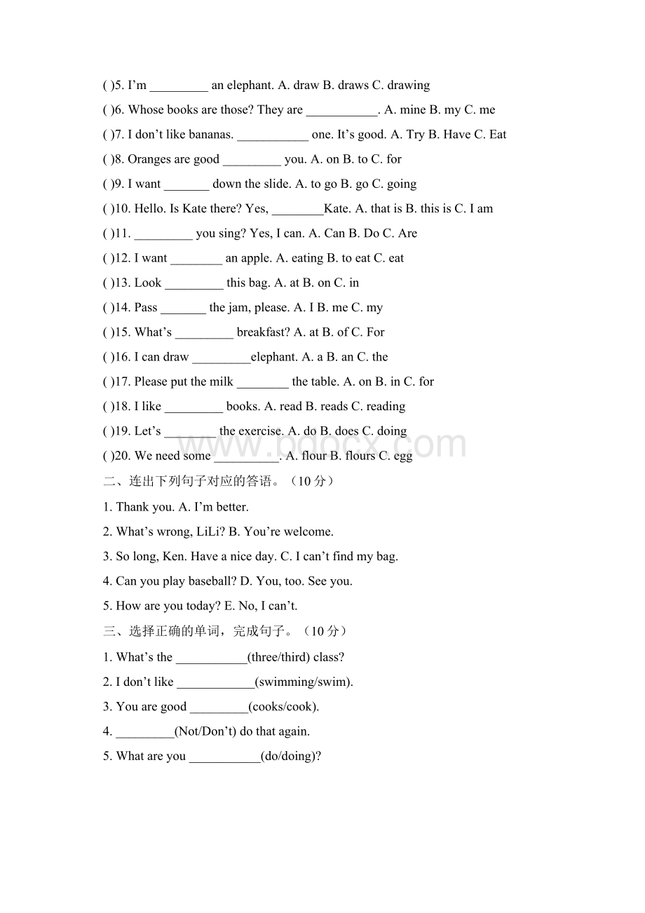 EEC英语四年级上册期末测试题Word文件下载.docx_第3页