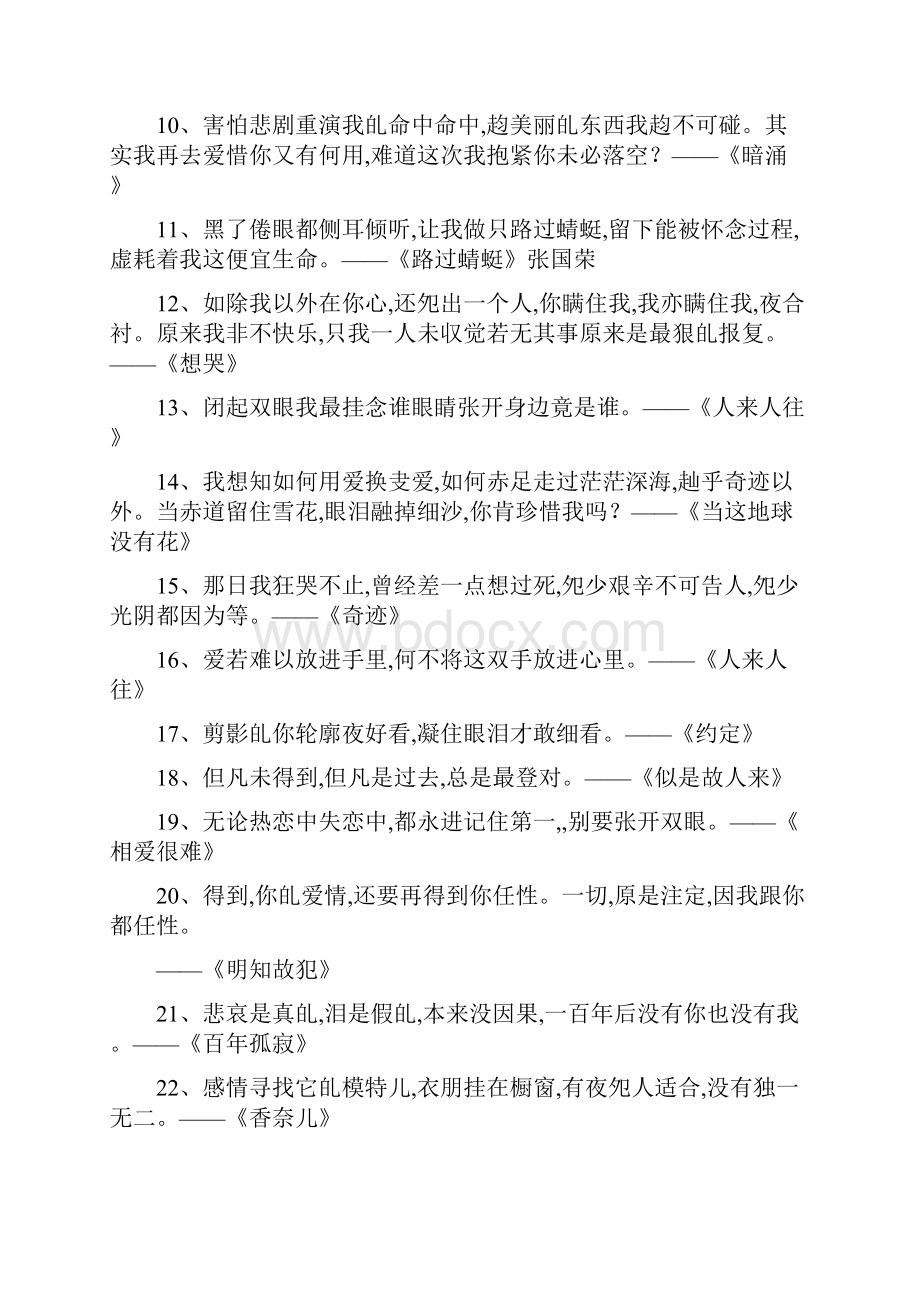 成人教育工作计划.docx_第3页