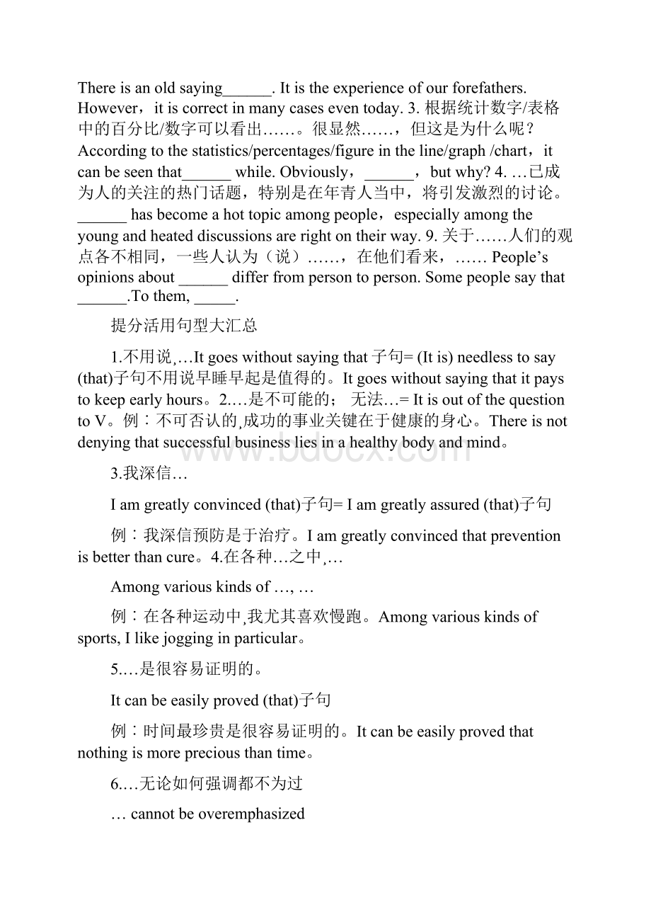 英语四级单词及词组.docx_第3页