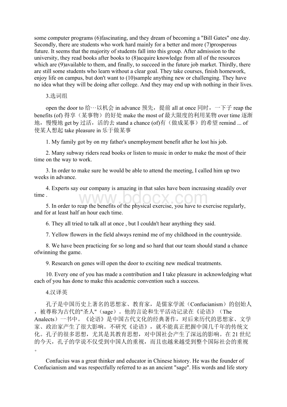 新视野大学英语第三版读写教程Units16课后练习答案Word文档下载推荐.docx_第2页