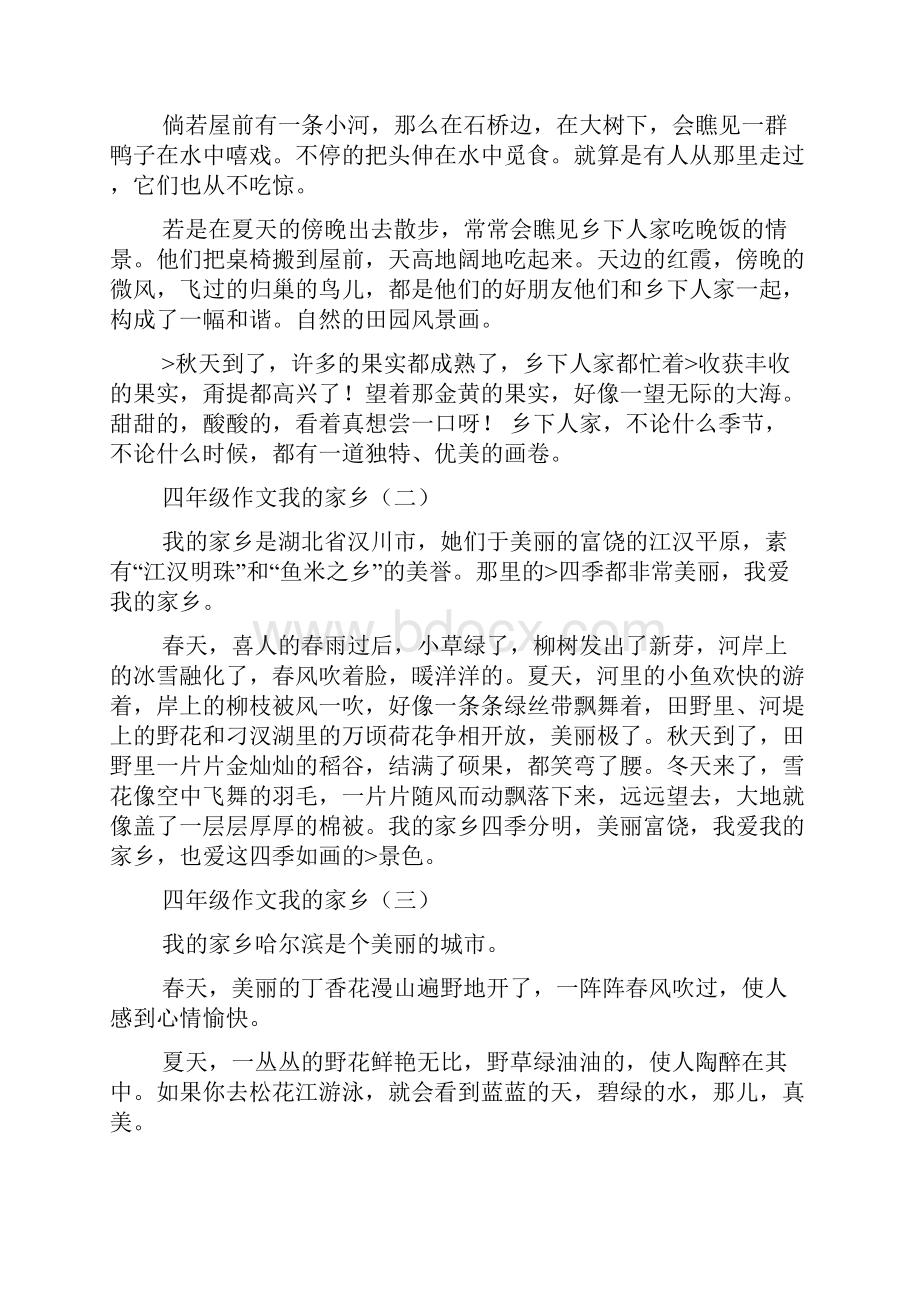 我的家乡内蒙古作文4篇Word文档格式.docx_第3页