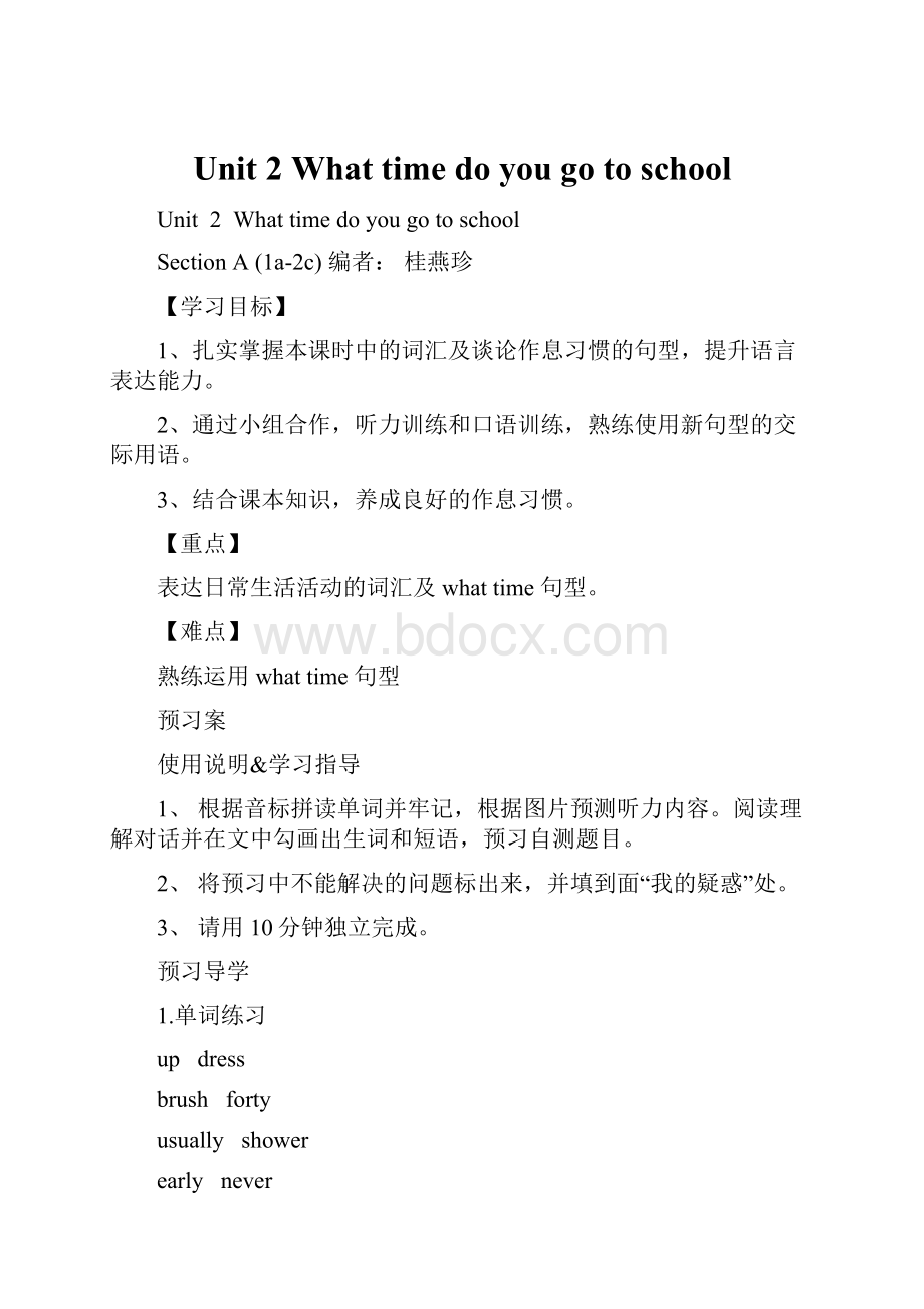 Unit 2What time do you go to schoolWord格式.docx