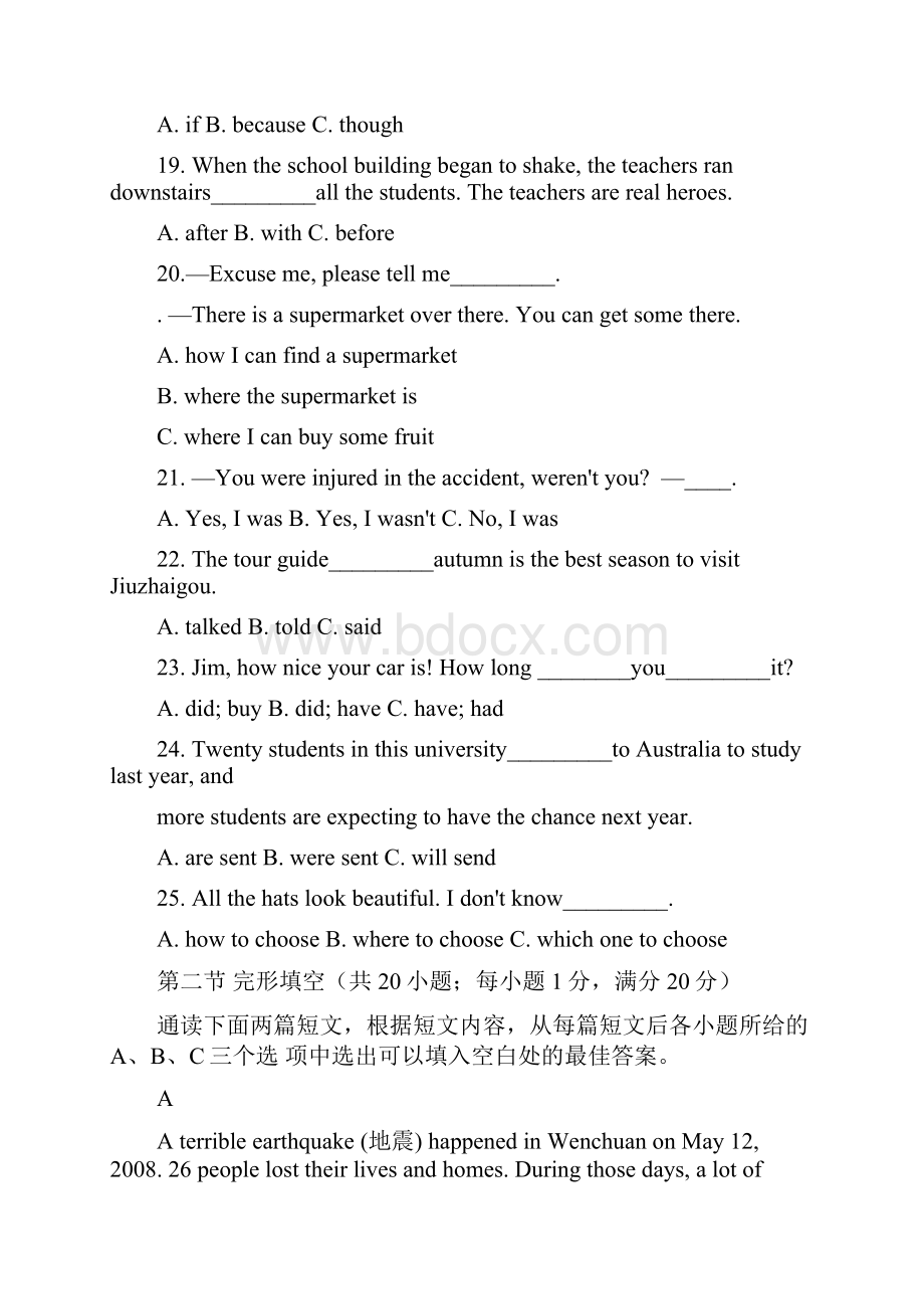 四川省德阳市中考英语模拟试题.docx_第3页