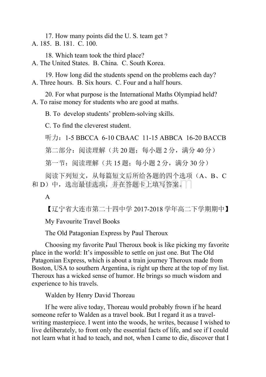 高二英语下学期期末复习备考之精准复习模拟题A卷.docx_第3页