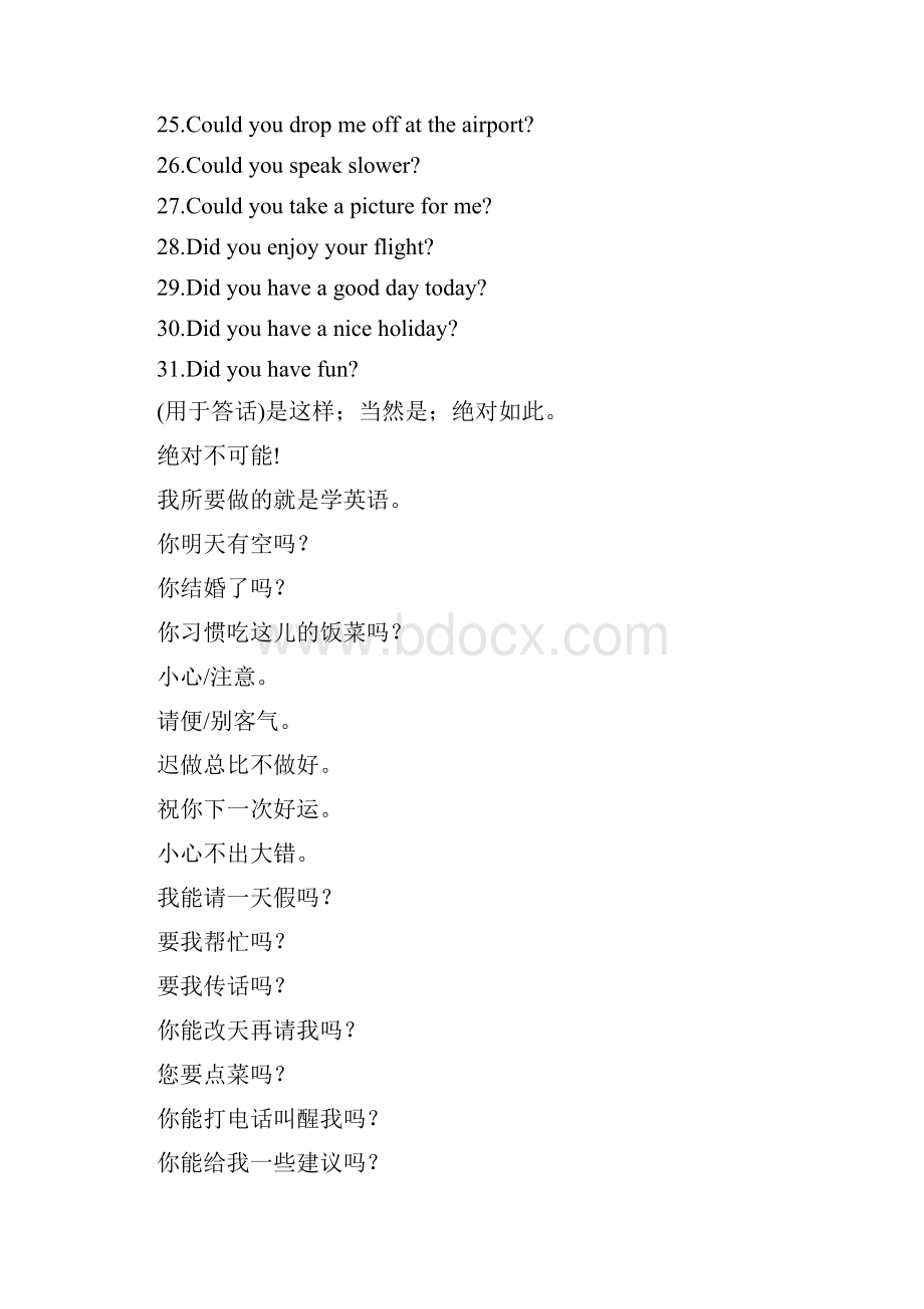 经典英语句型365句.docx_第2页