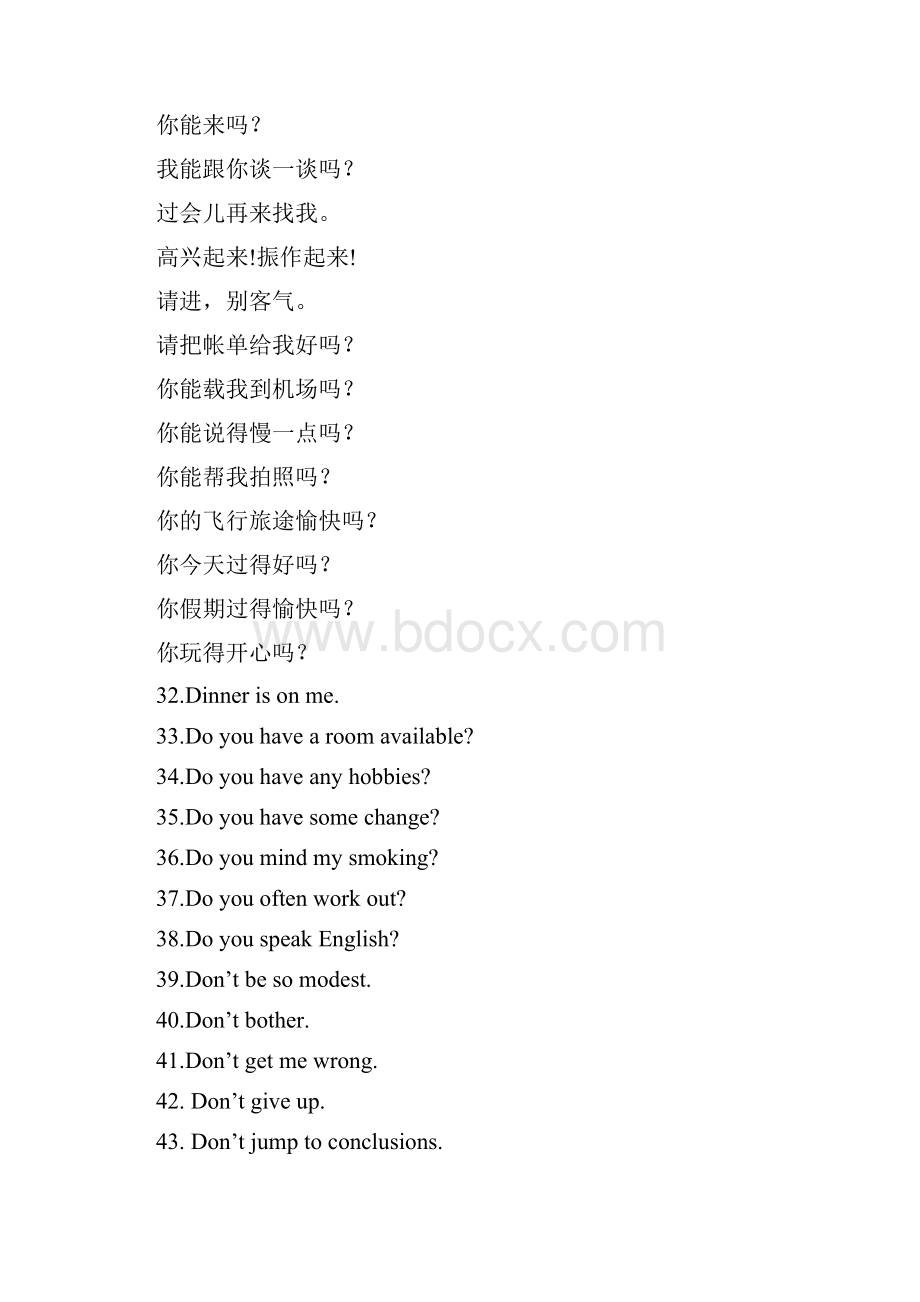 经典英语句型365句.docx_第3页