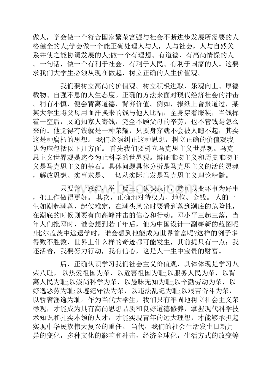 程序员个人职业生涯发展规划书标准版.docx_第2页