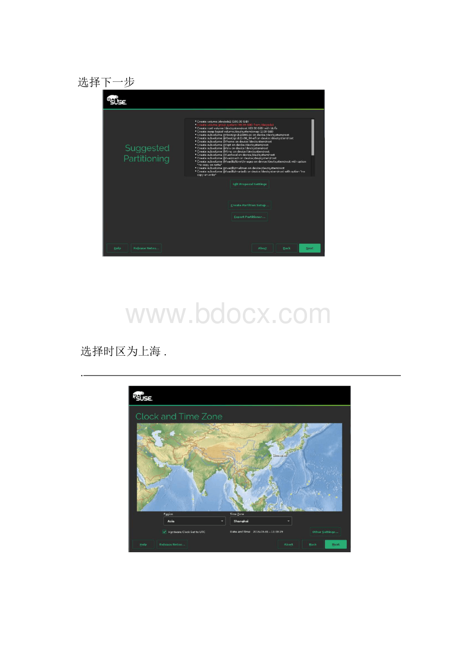 SAPHANA安装手册.docx_第3页