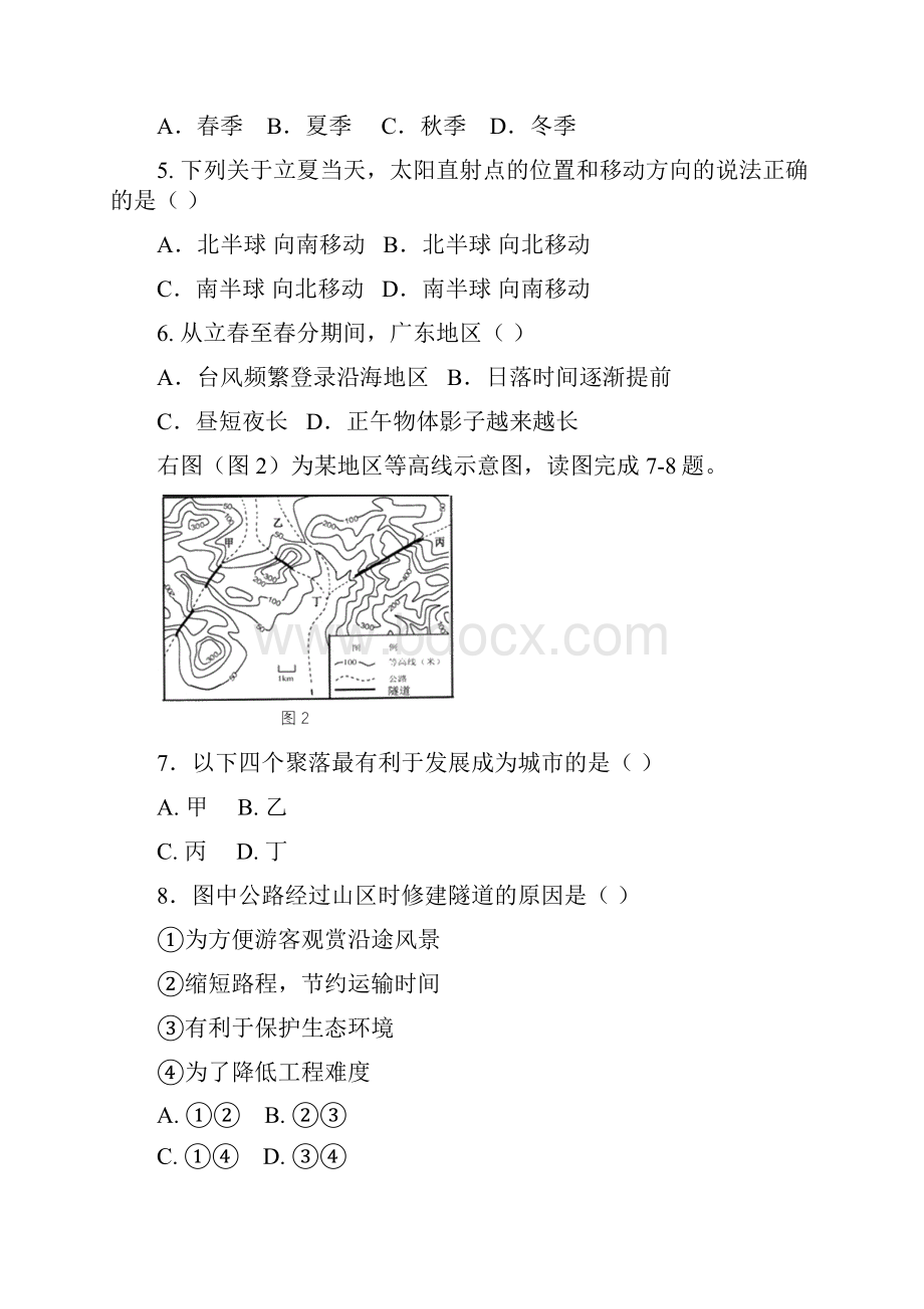 广东中考地理模拟试题五含答案.docx_第3页