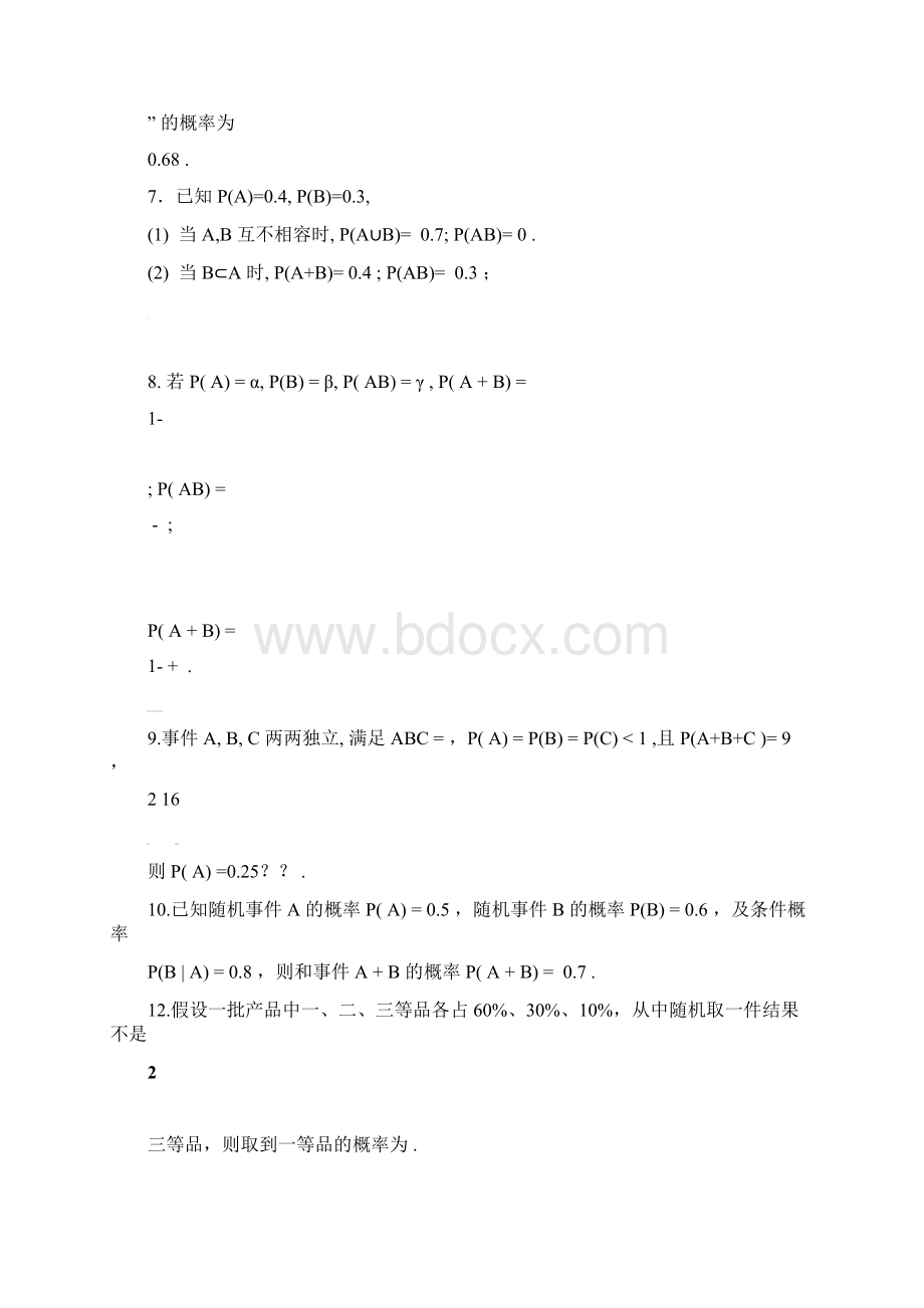 第一章随机事件及其概率习题可编辑修改word版Word格式文档下载.docx_第2页