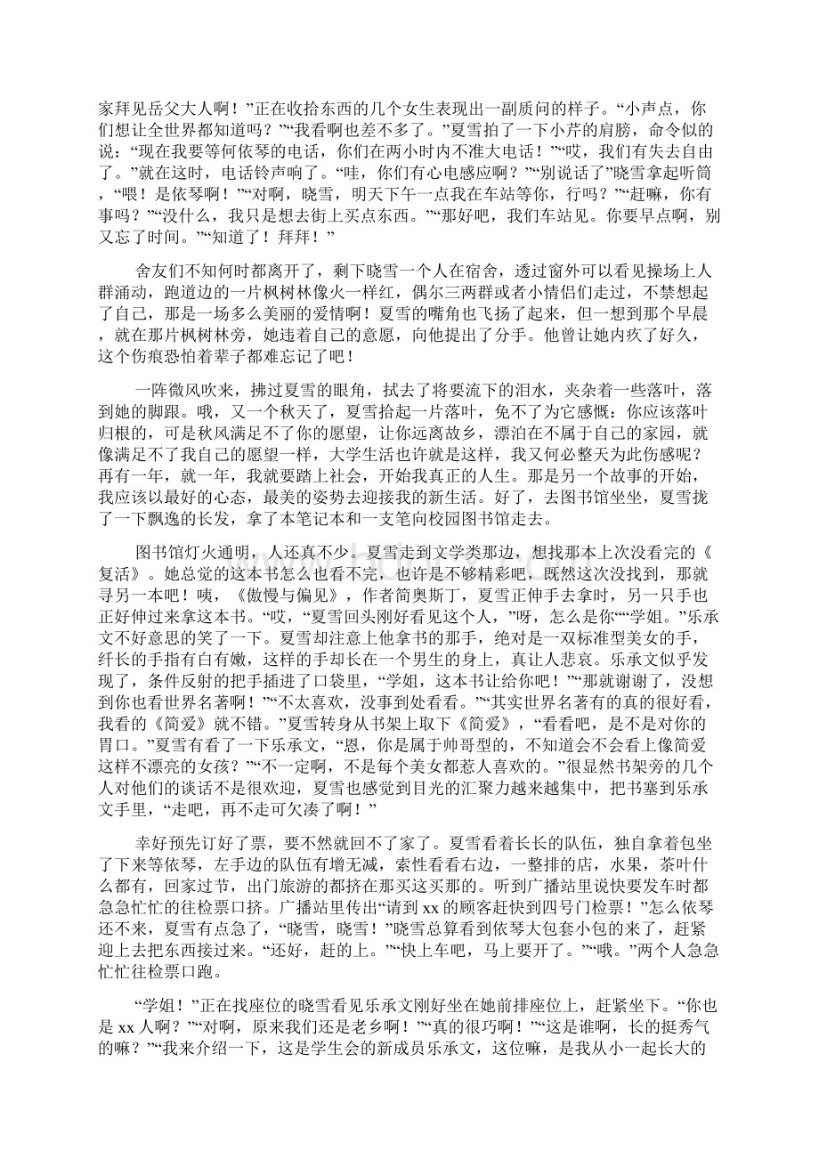 读Word文档格式.docx_第2页