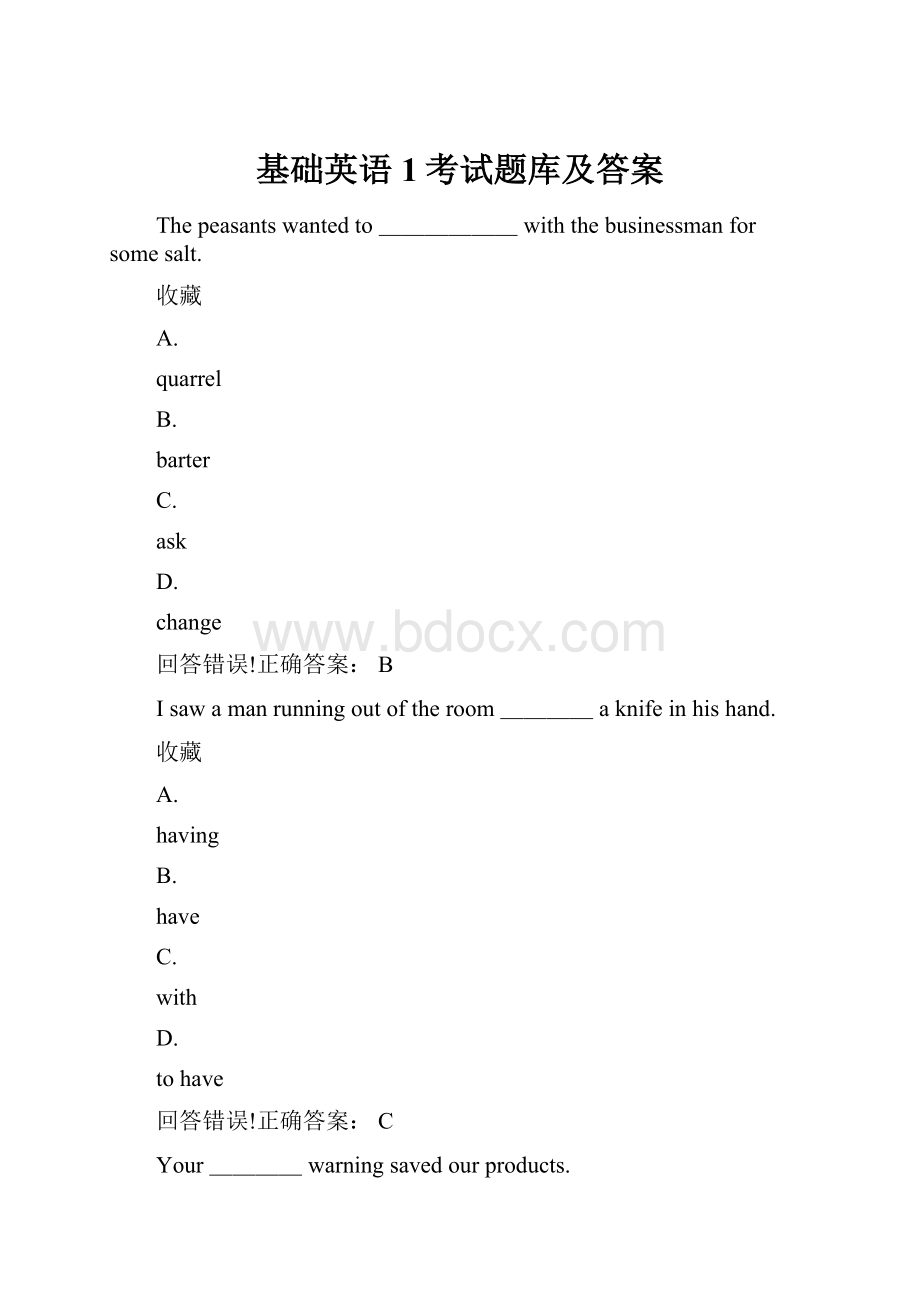 基础英语1考试题库及答案文档格式.docx_第1页