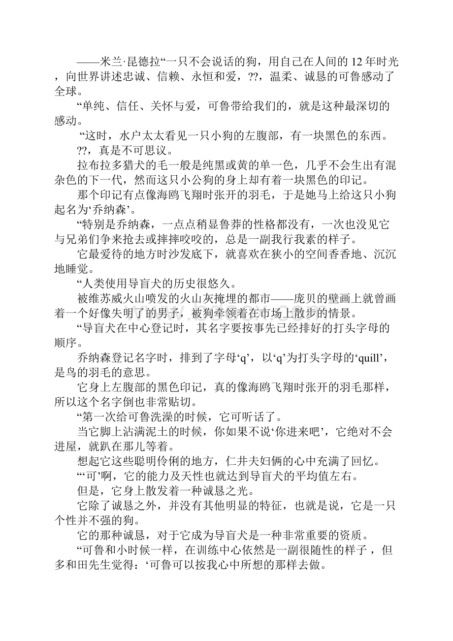 《再见了拖拉》读书笔记精选多篇.docx_第3页