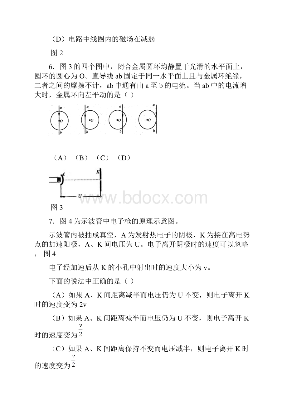 高三物理电学综合练习1文档格式.docx_第3页