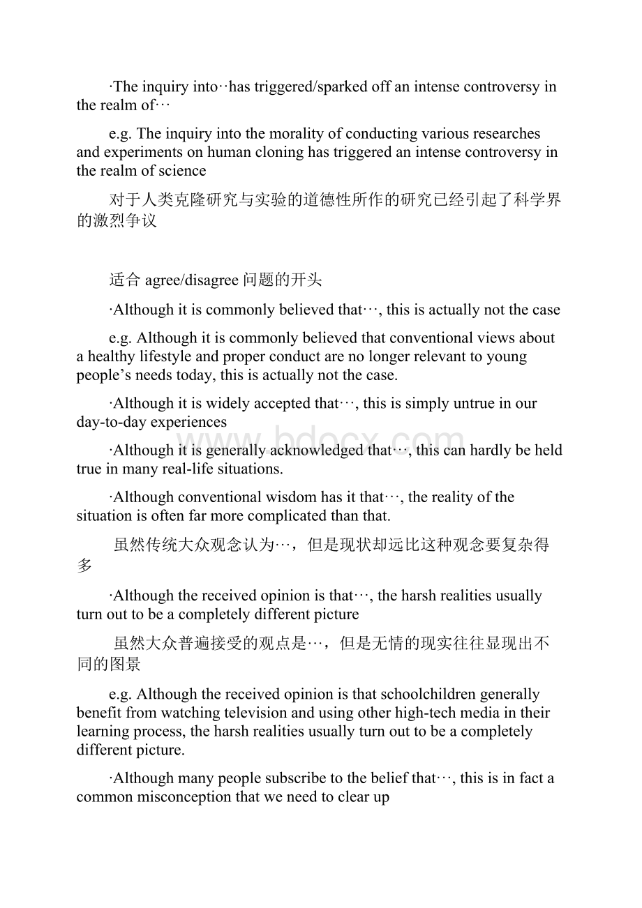 雅思写作套路性句型文档格式.docx_第2页