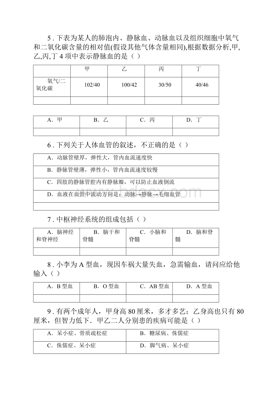 人教版新课程标准版八年级上学期期中生物试题D卷新编.docx_第2页