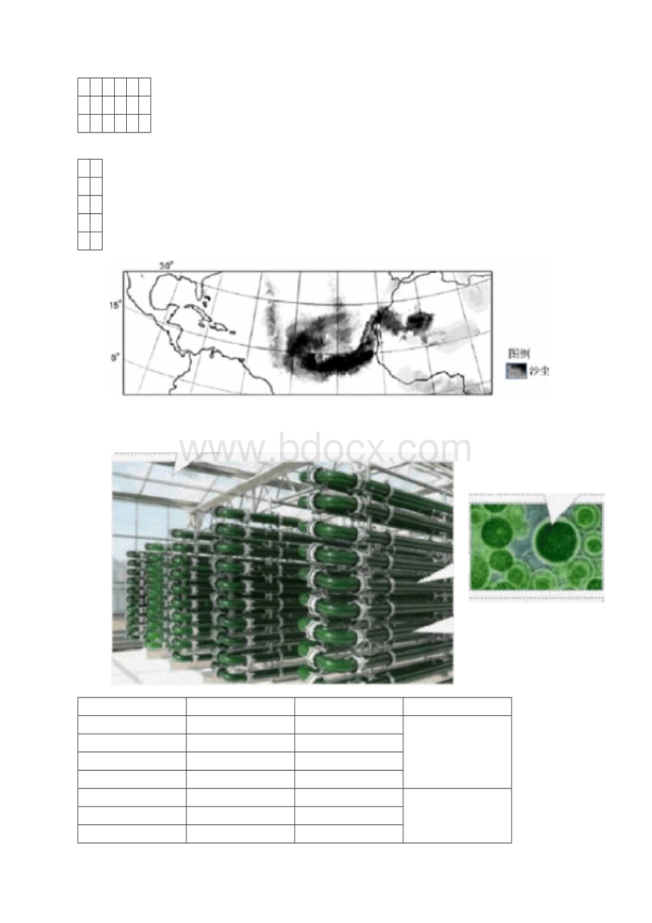 湖南省长郡中学高三三模文科综合试题含答案和解析教学文稿.docx_第3页