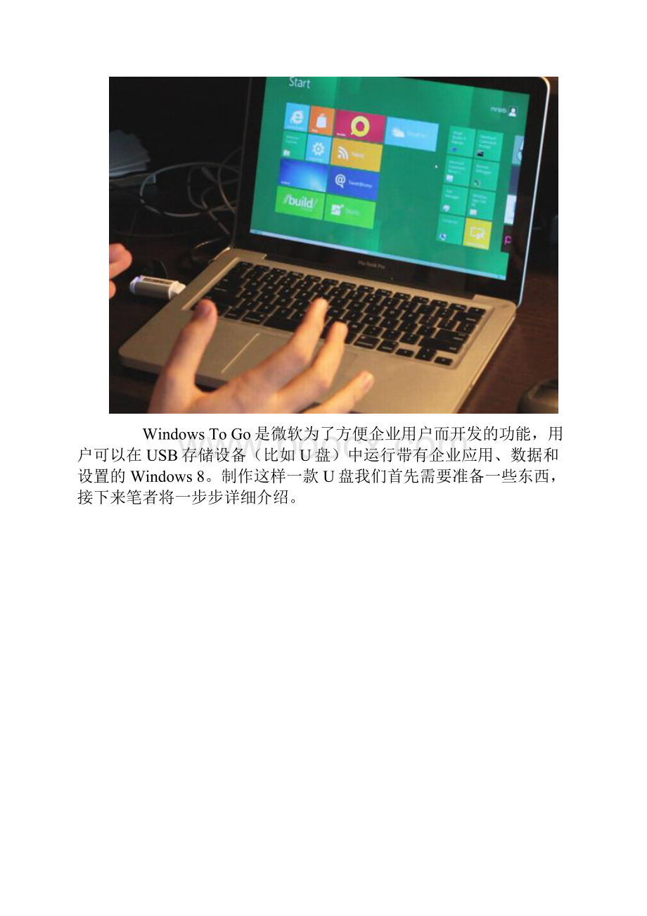 把Win8装进U盘.docx_第2页