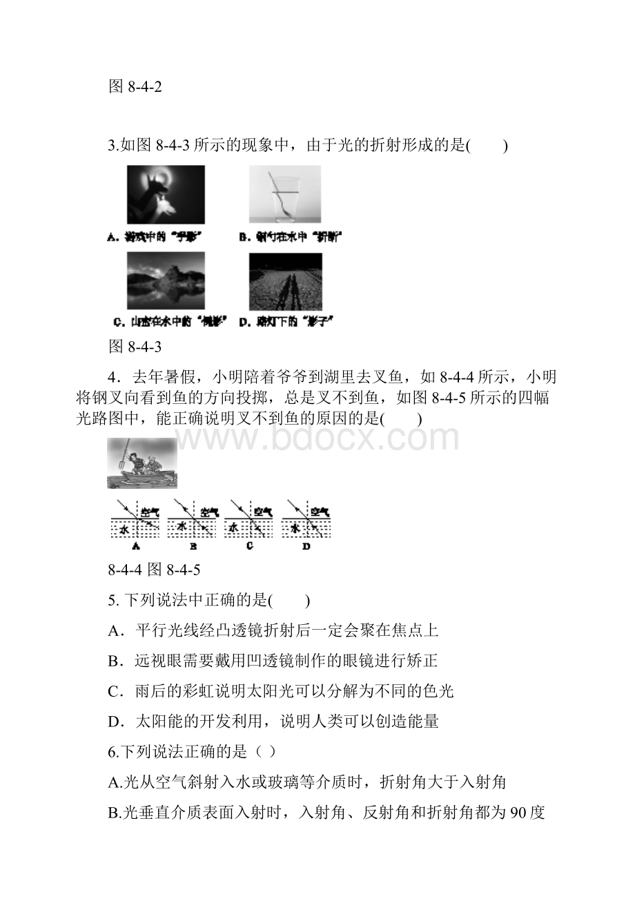 光的折射透镜透镜成像应用习题副本.docx_第2页