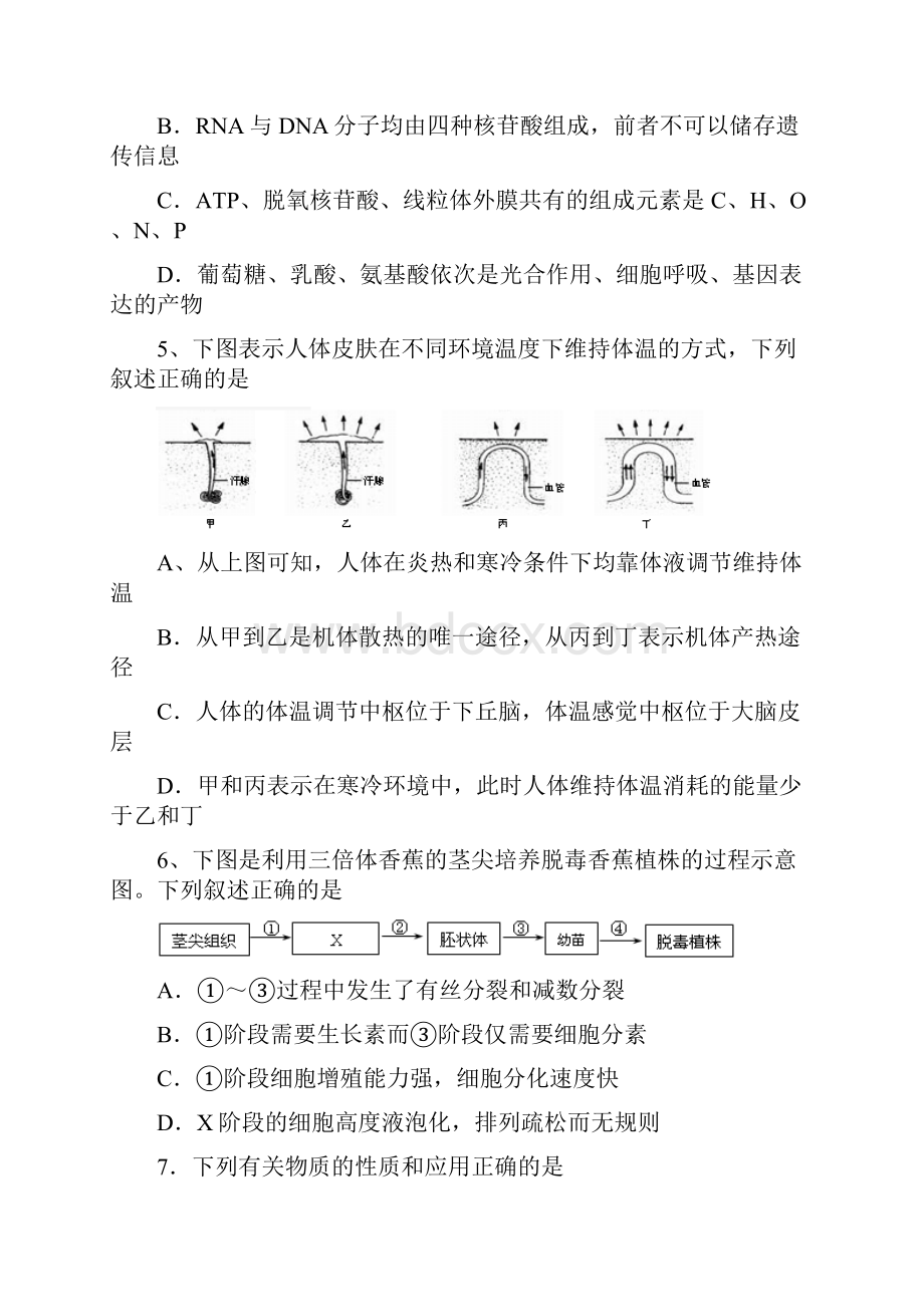 汕头市高三第二次模拟考试理综含答案.docx_第3页