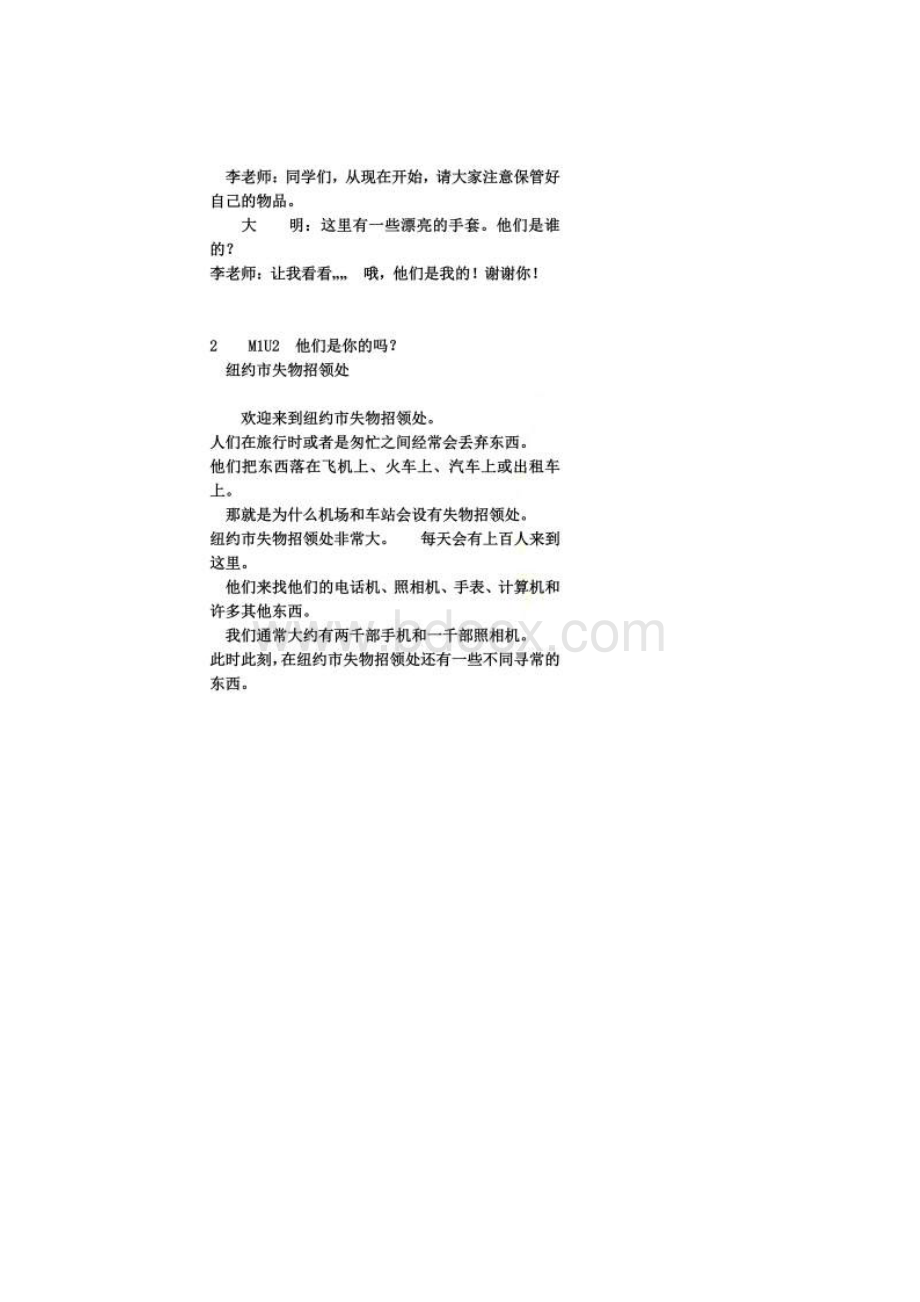 外研版七年级下册英语课文翻译文档格式.docx_第2页