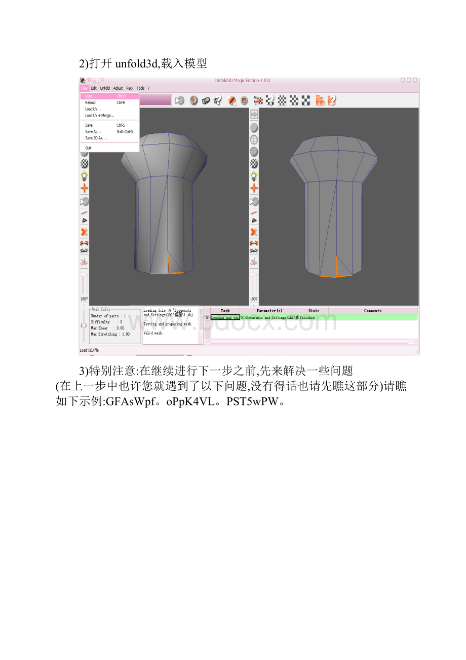 UV展开工具unfold3d基本操作图文教程Word下载.docx_第2页