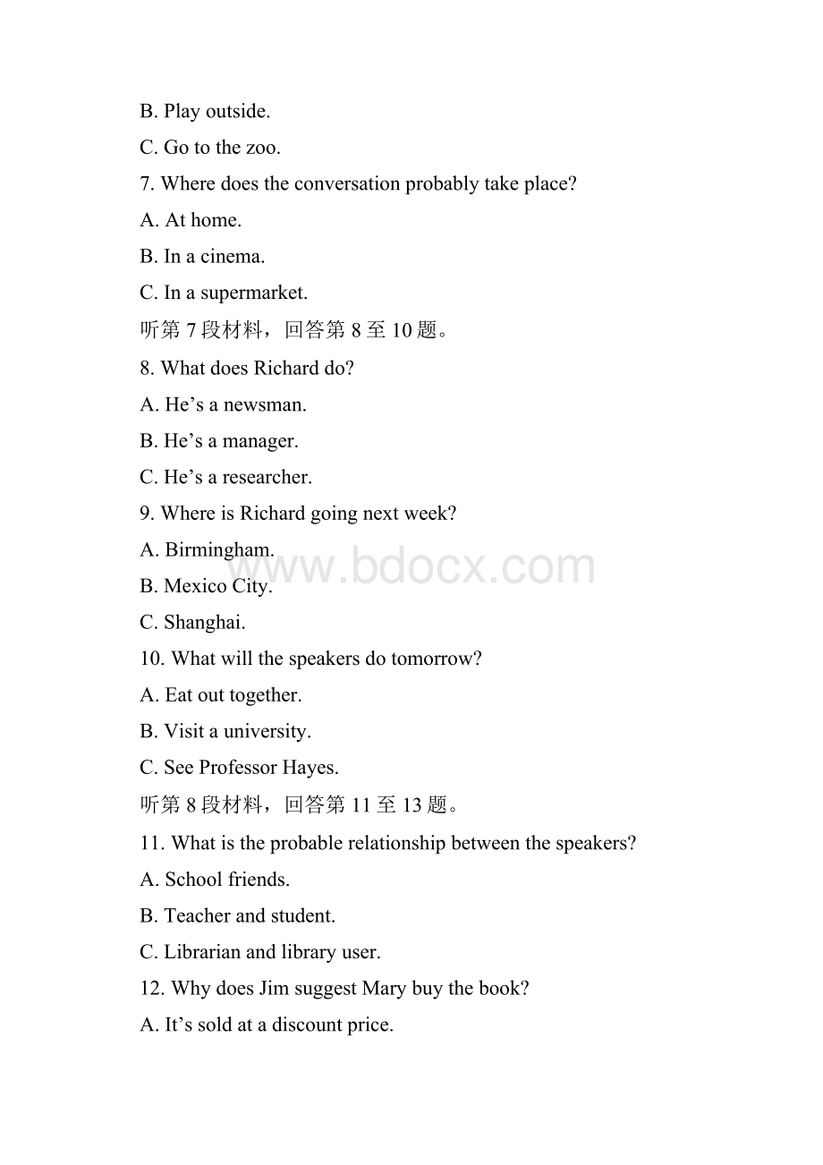 普通高等学校招生全国统一考试全国卷II.docx_第3页