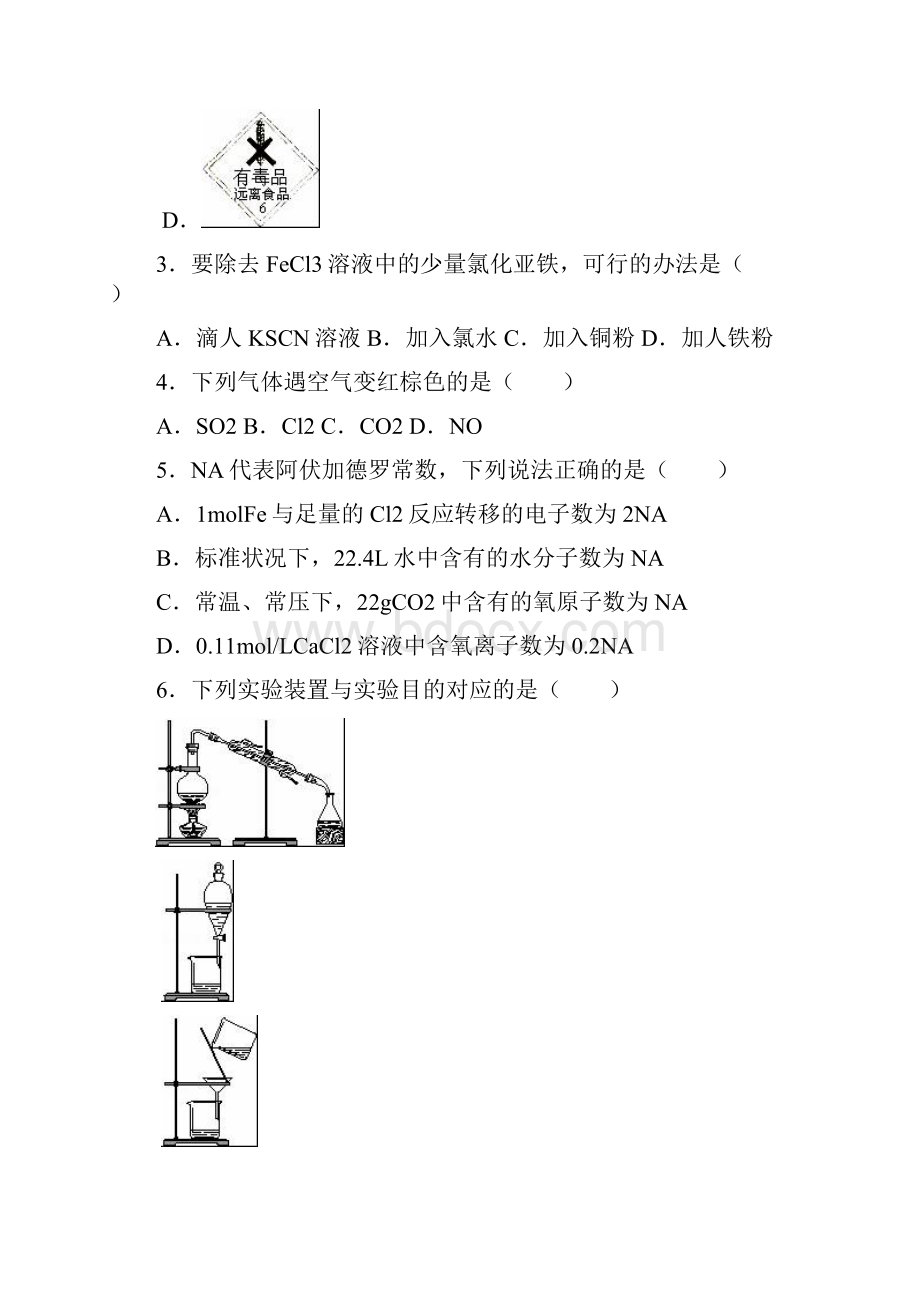 学年江西省赣州市高一上学期期末化学化学试题及答案.docx_第2页