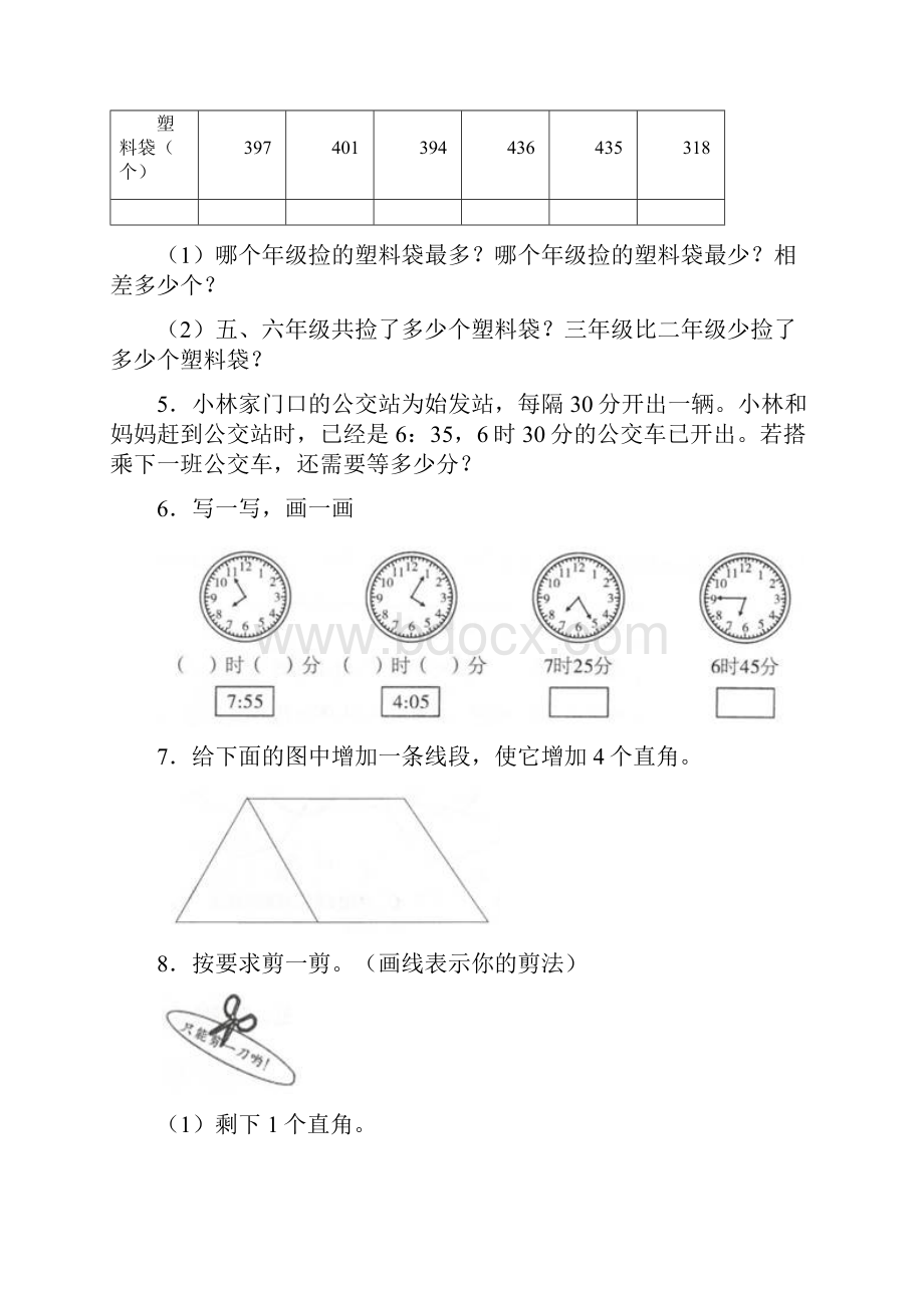 北师大版小学二年级下册数学应用题含答案文档格式.docx_第2页