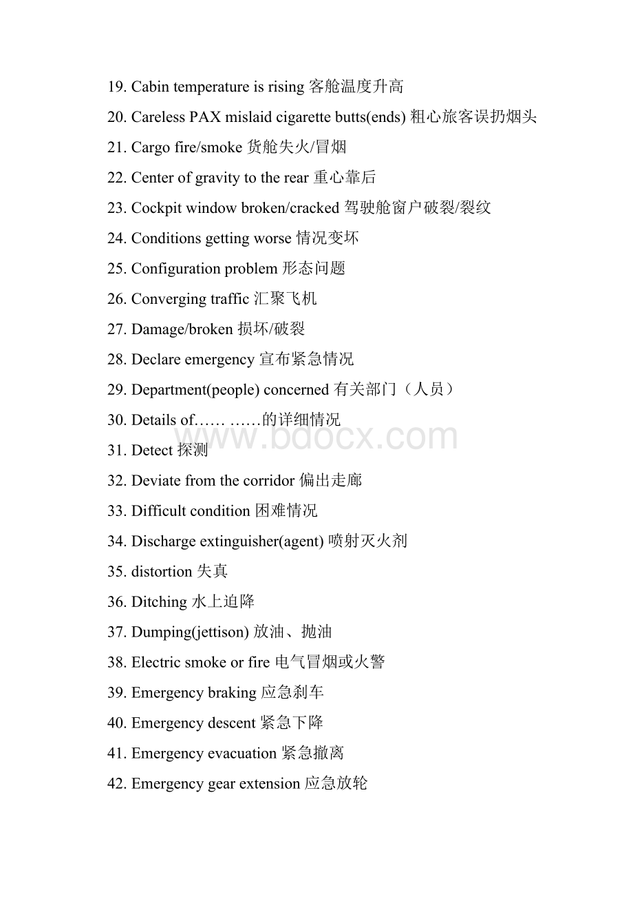 整理航空和生活用语英汉对照Word文件下载.docx_第2页