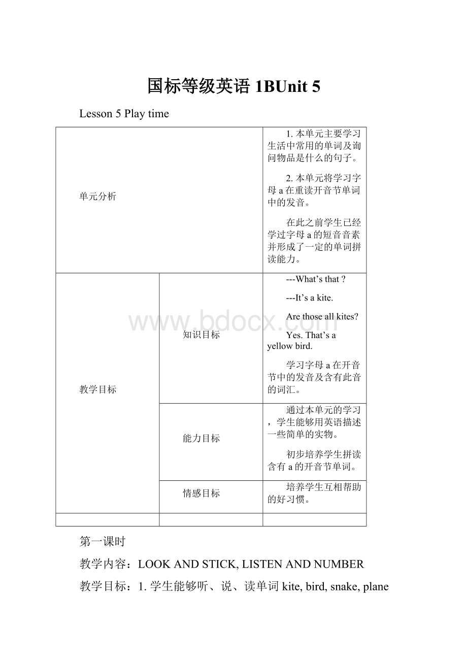 国标等级英语1BUnit 5Word文档格式.docx