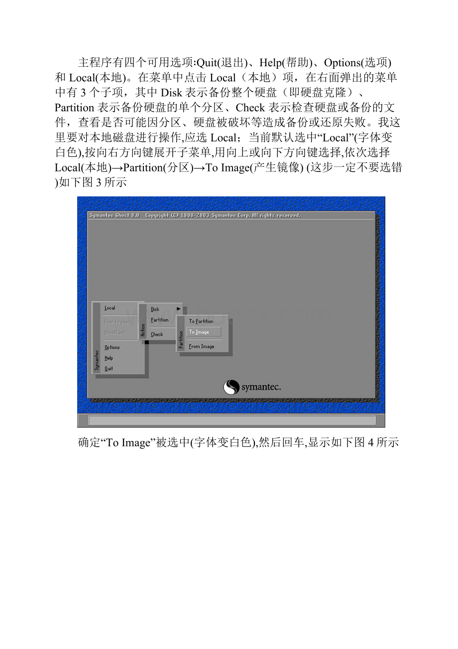 Ghost应用教程.docx_第3页