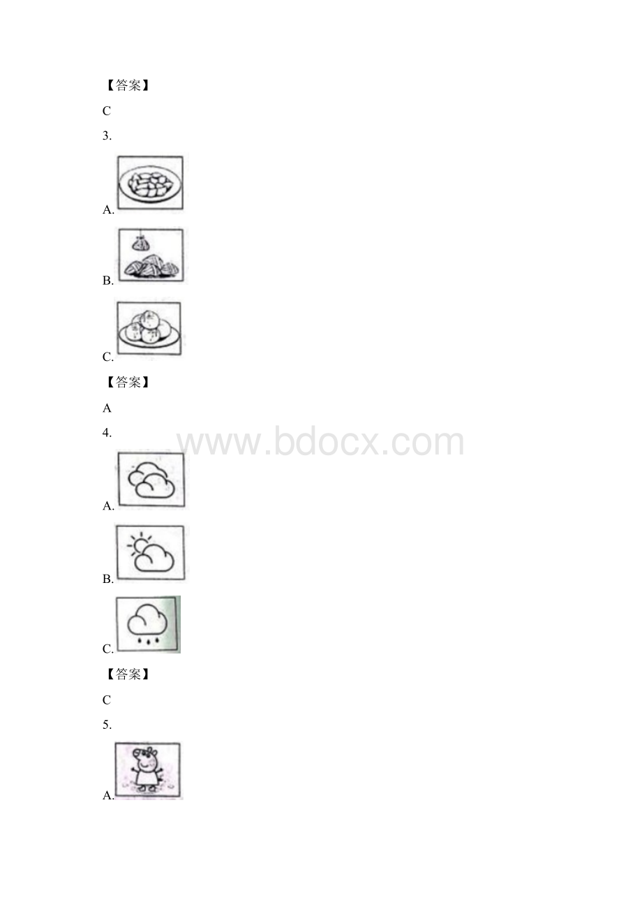 山西省中考英语真题答案解析和解析之欧阳语创编Word文件下载.docx_第2页