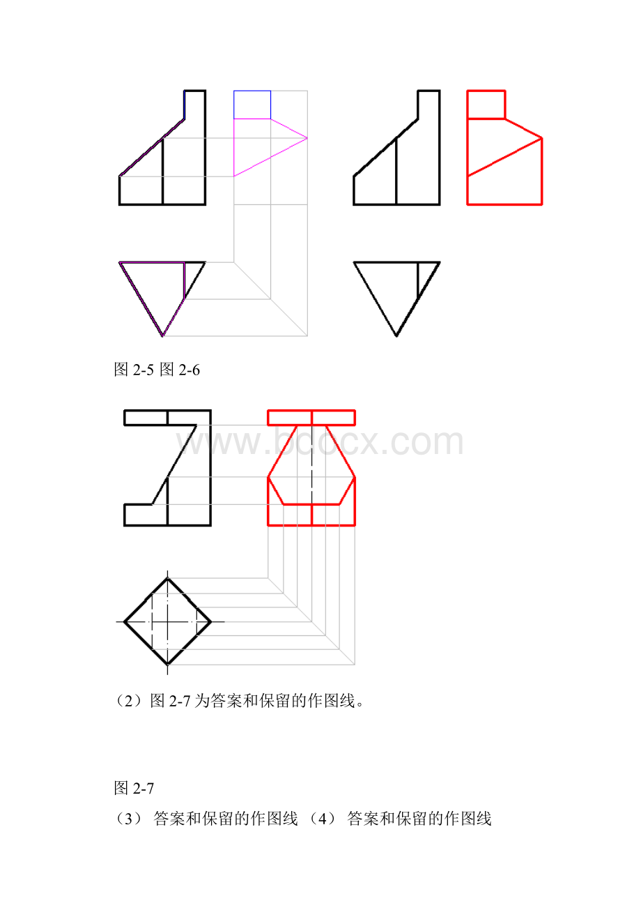 机械制图第二次作业概要.docx_第3页