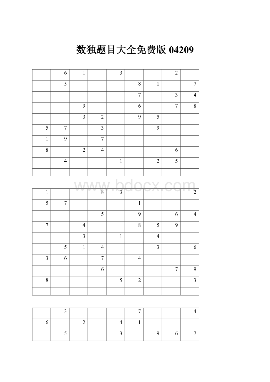 数独题目大全免费版04209Word文档下载推荐.docx